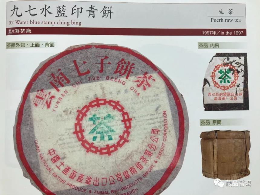 普洱老茶年份断代指南！详解70年代-2004年勐海茶厂七子饼的特征